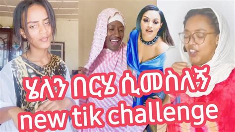 2x ስፖርት በድጋሚ በ አዲስ ቻሌንጅ ወደናንተ መጥትዋል! .